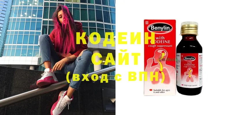 Кодеиновый сироп Lean Purple Drank  где найти   Таганрог 