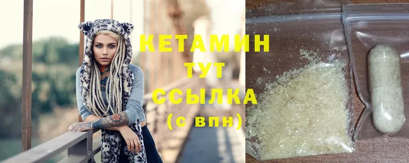 Кетамин ketamine  цены   Таганрог 