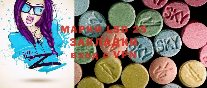 Лсд 25 экстази ecstasy  закладки  MEGA рабочий сайт  Таганрог 